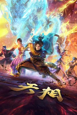 动漫排行 第二
